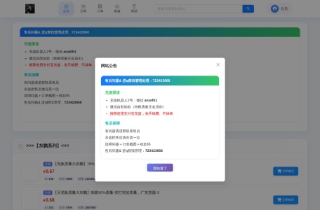 安泽发卡网