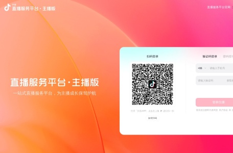 抖音灵机 – 直播数据平台
