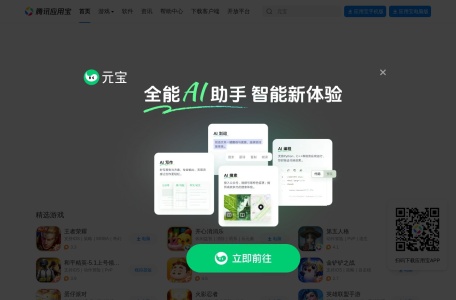应用宝官网