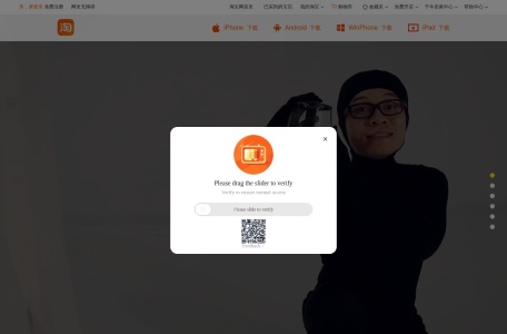 手机淘宝网