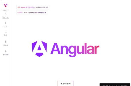 Angular