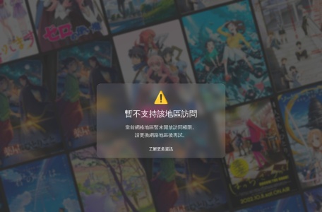 girigiri愛動漫｜高清動畫線上觀看｜彈幕番劇平台