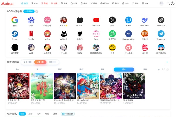 AniFun