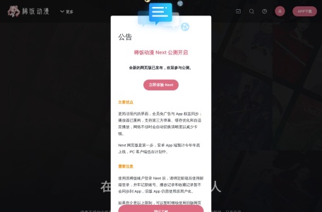 稀饭动漫