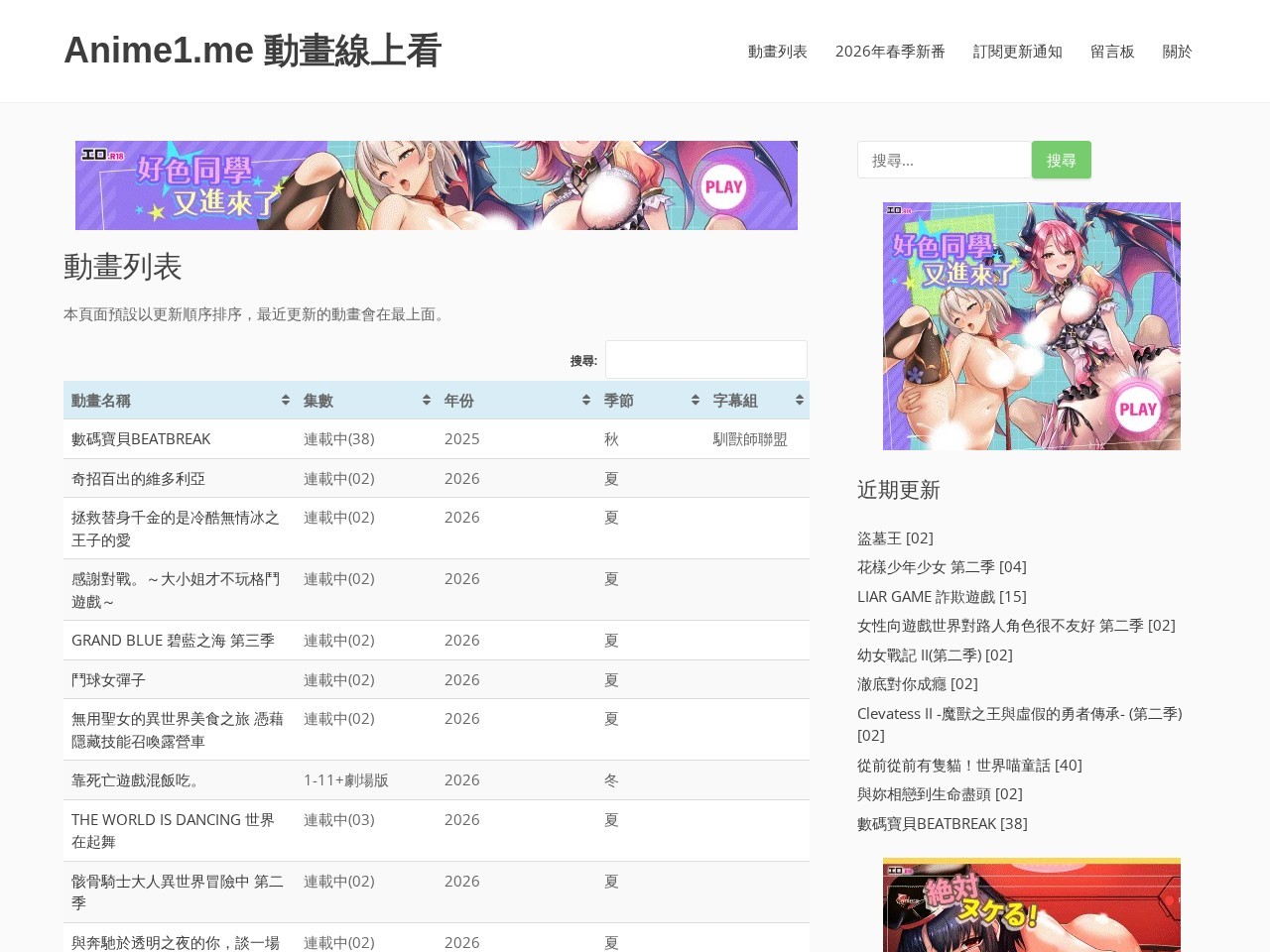 Anime1动漫站