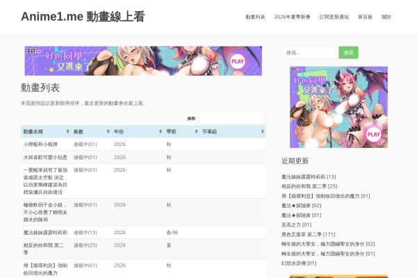 Anime1