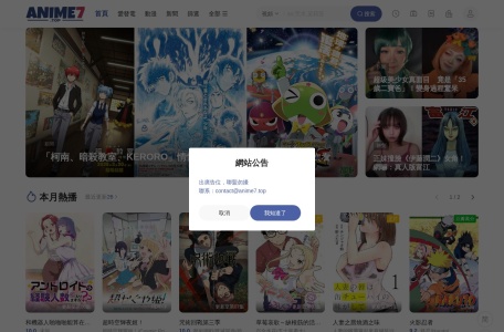 Anime7.top 動畫線上看