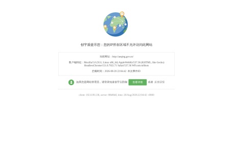 安庆市人民政府官方网站