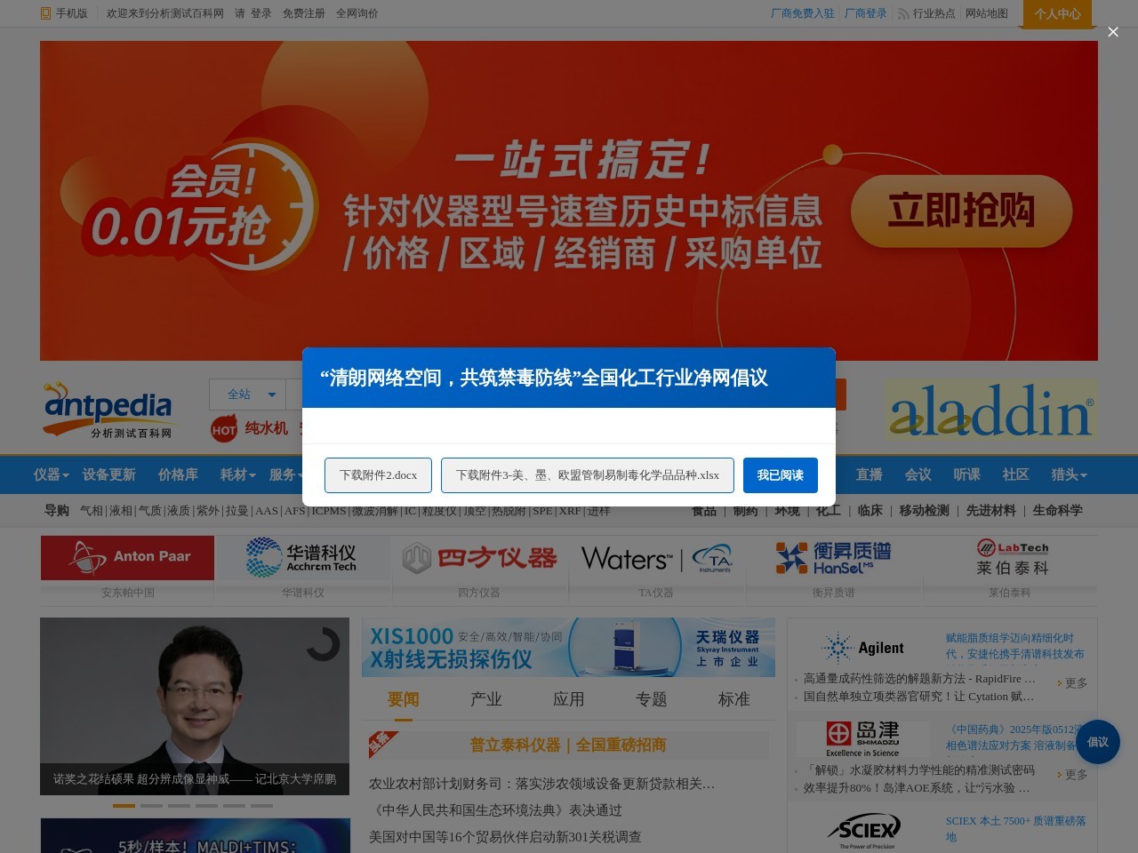 分析测试百科网