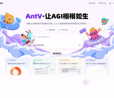 AntV