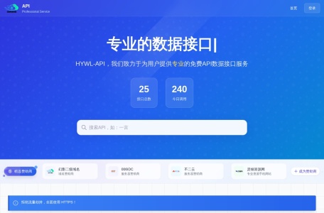 HYWL·Api