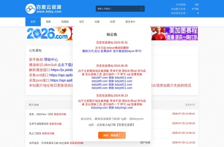 百度云资源