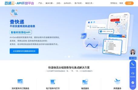 快递100API开放平台