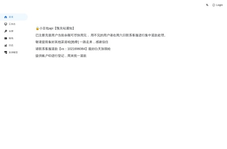 小豆包API