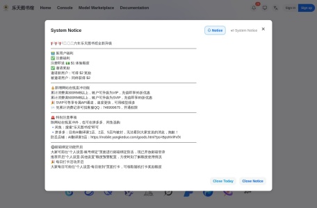 乐天图书馆