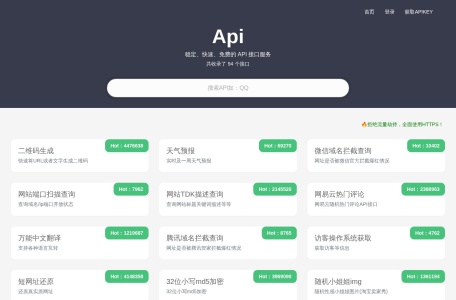 大米API