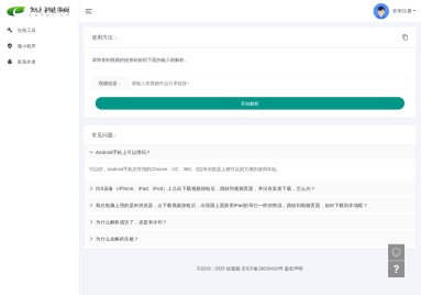 短视频
