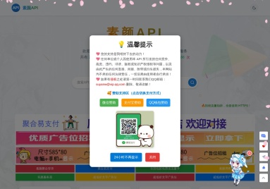 素颜API