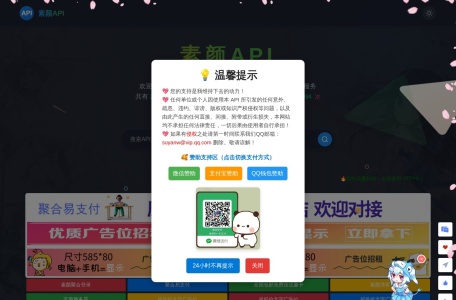 素颜API