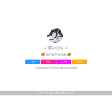 网易云无损解析