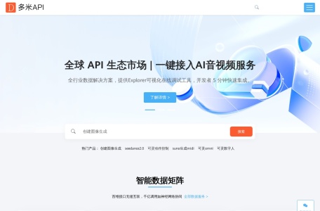 多米API