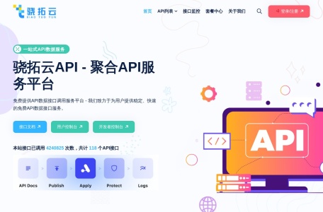 骁拓云API
