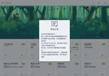 星之阁API