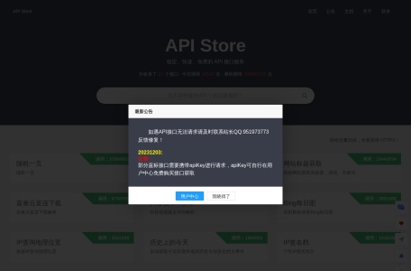 API Store
