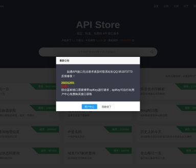 API Store