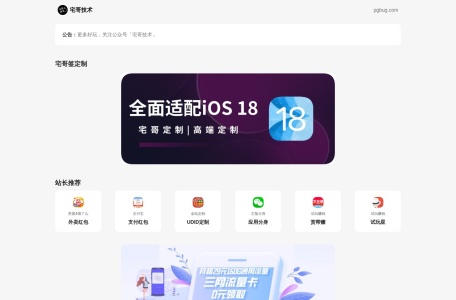 宅哥技术