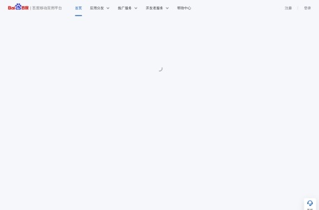 百度移动开放平台
