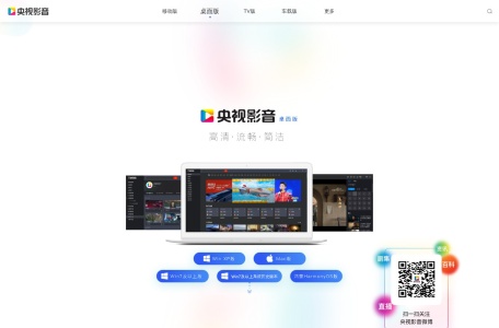 央视影音客户端 2022年最新官方正式版免费下载