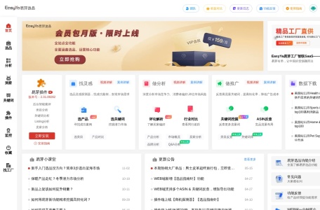 易芽选品