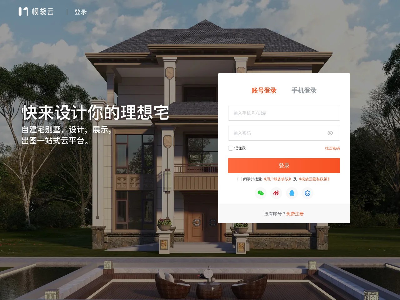 模袋云AI – 建筑AI创作平台