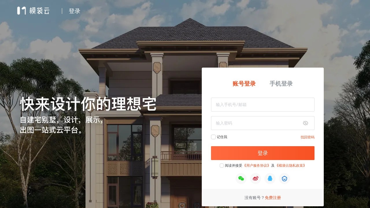 模袋云AI建筑创作
