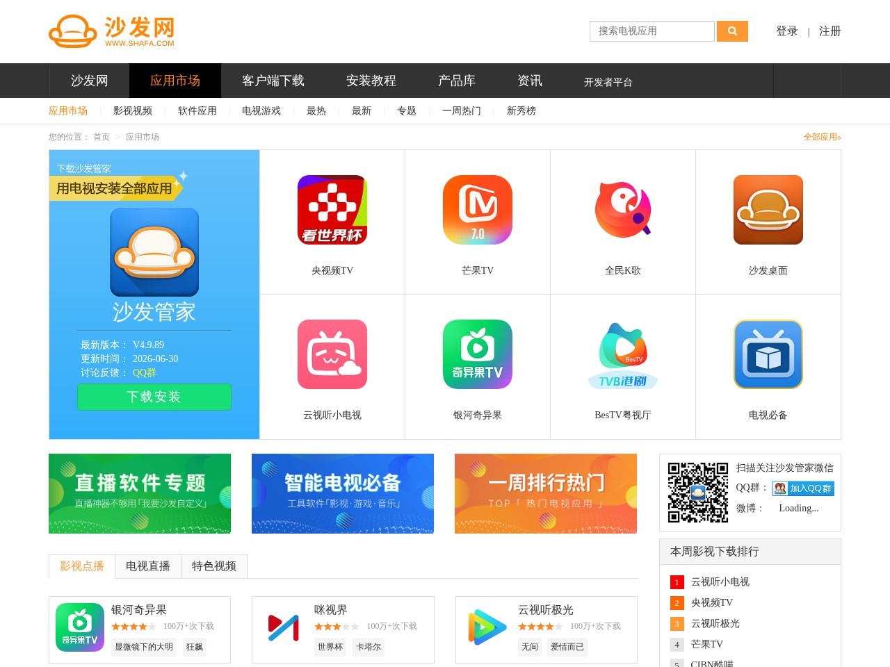 沙发管家