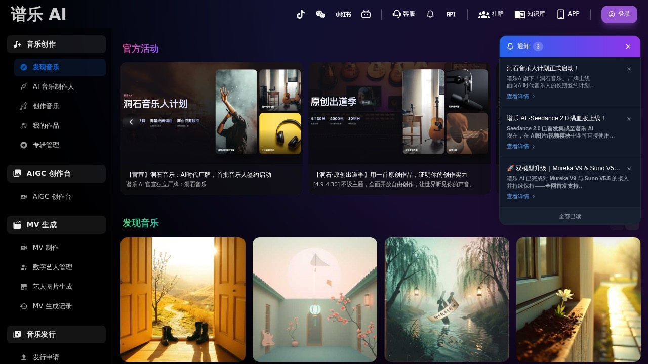 谱乐AI