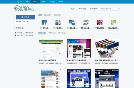 Z-Blog-我爱网址导航