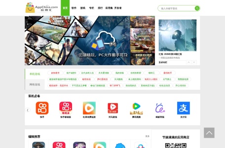 应用汇