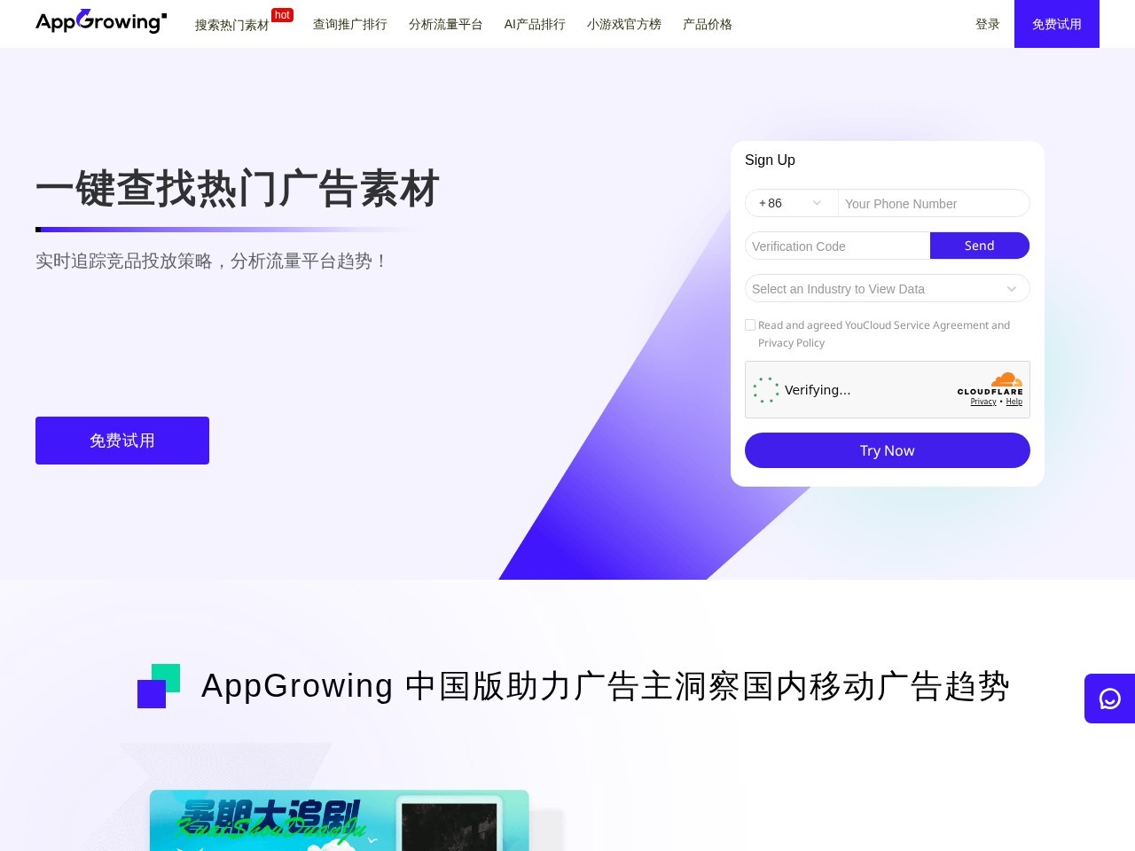 App Growing