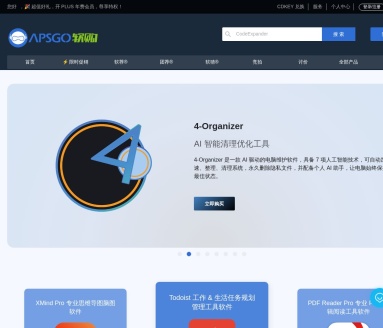 推广正版软件赚钱