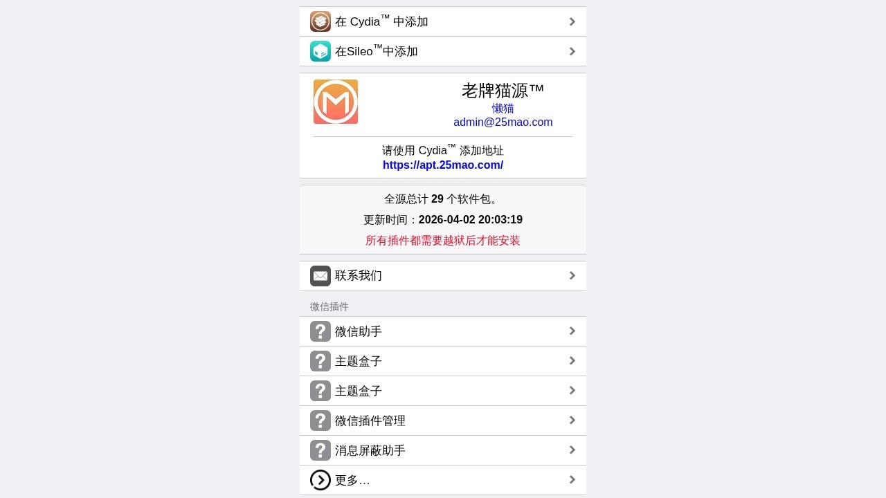 老牌猫源™