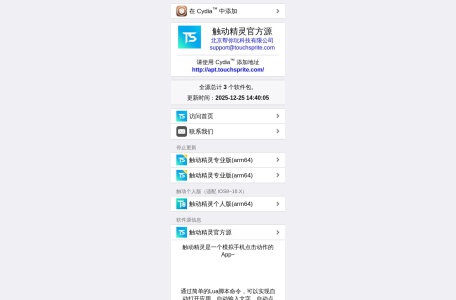 触动精灵官方源