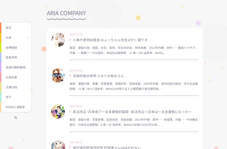 ARIA-COMPANY
