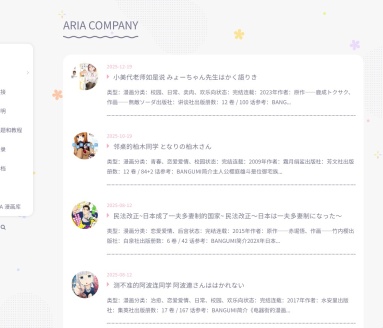 ARIA COMPANY