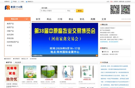 中国兽药114网