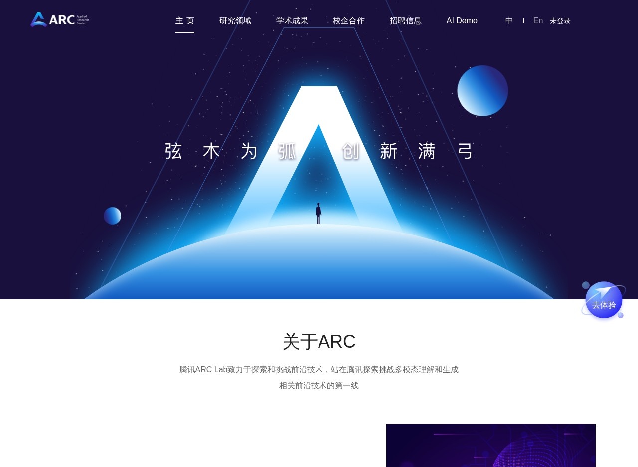 新ARC官网