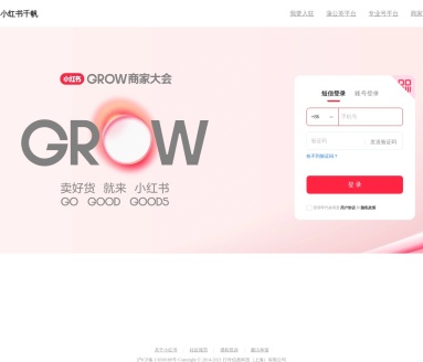 小红书千帆