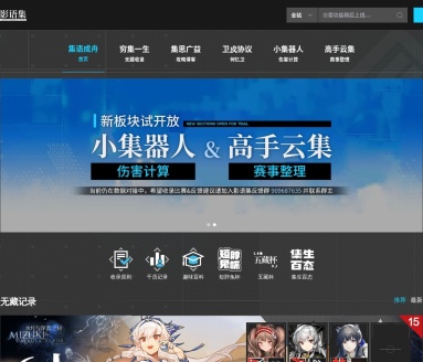 影语集