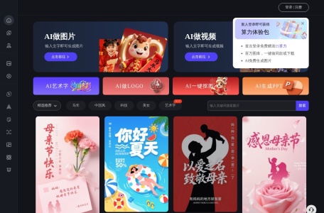 熊猫AI生图
